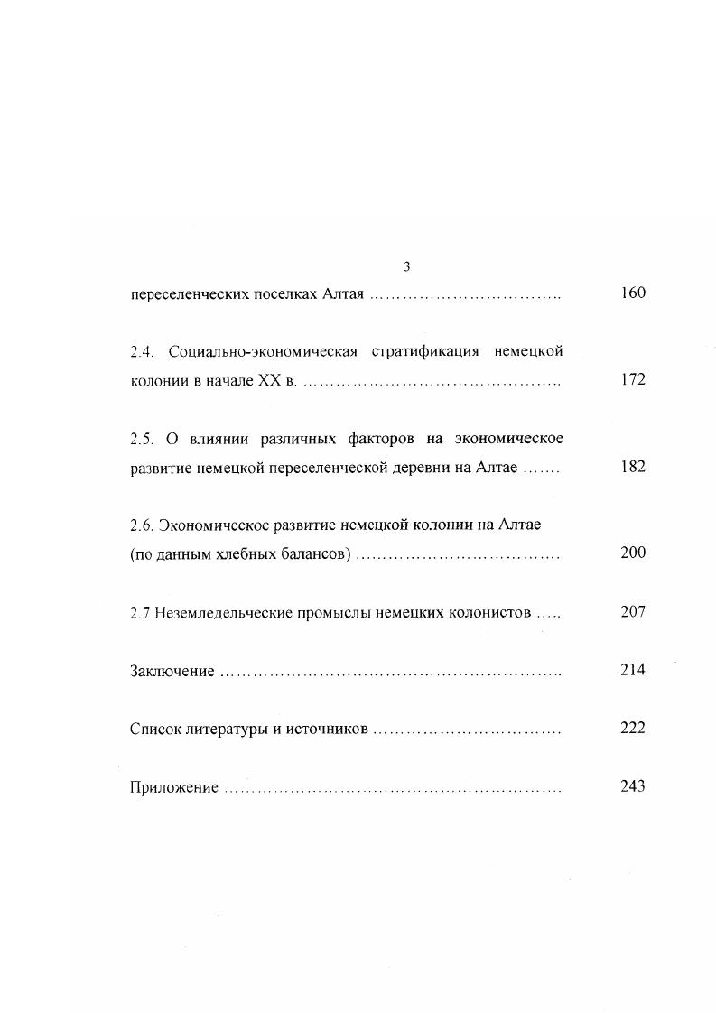 1.2. Переселенческая политика Екатерины II  е гг.