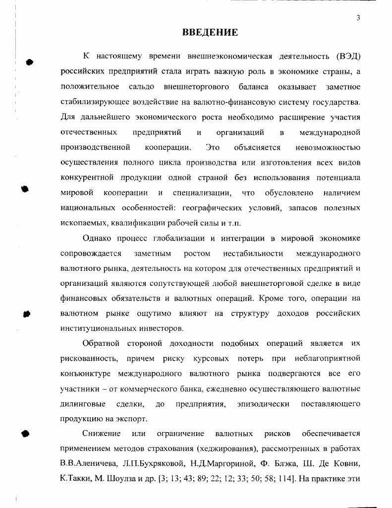 1.2. Международный валютный рынок и эффективность