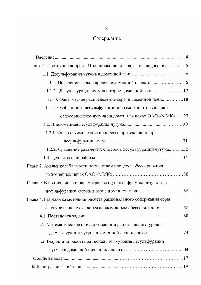 определяемый по методике И.С. Куликова