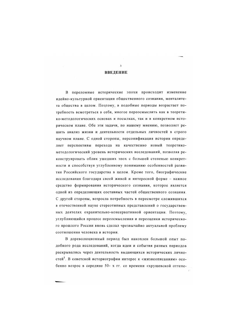 2. Военная и придворная карьера А.Ф. Орлова в эпоху Александра I