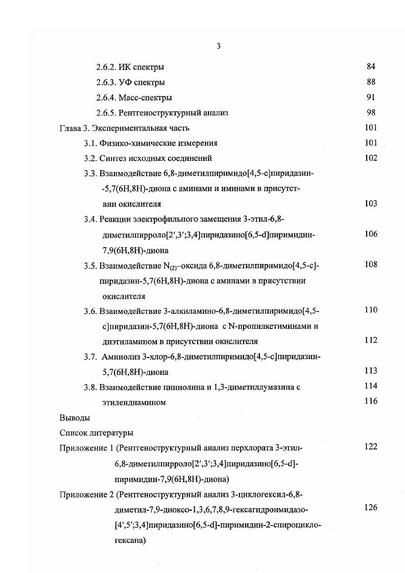 1.2. Викариозное нуклеофильное замещение