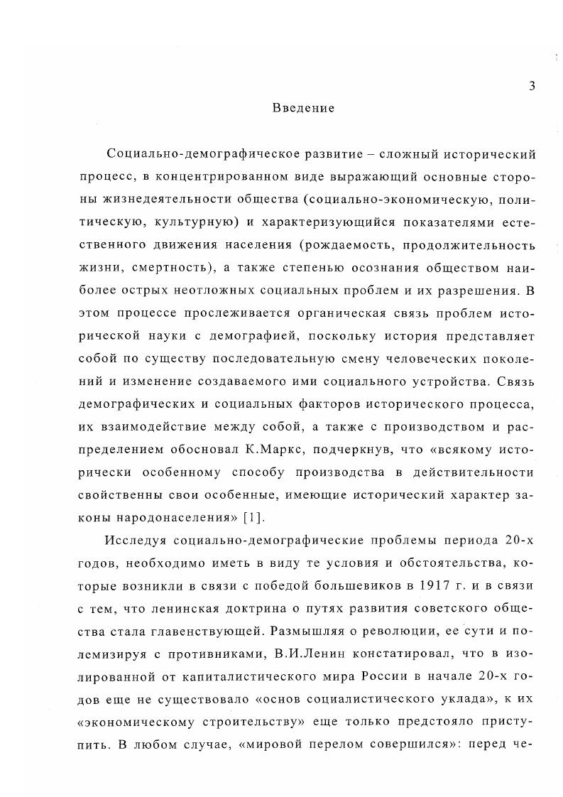 Раздел IV. Ликвидация неграмотности как