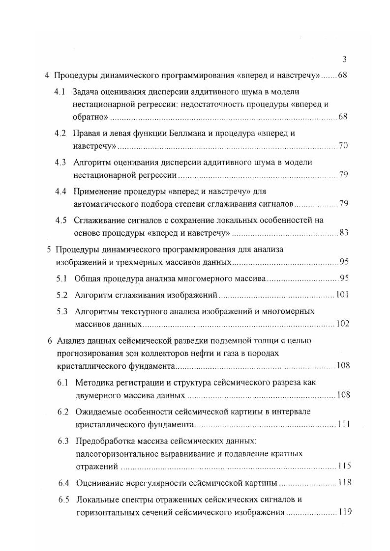 с древовидной смежностью переменных.