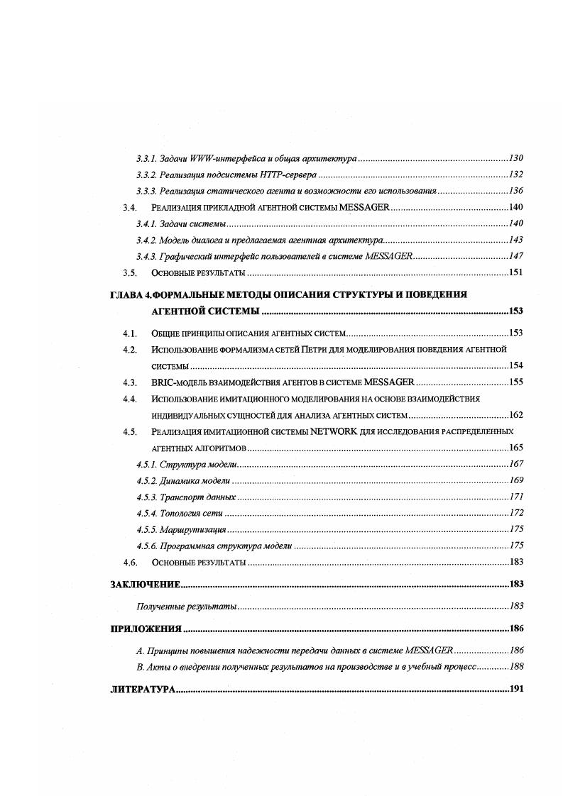 СИСТЕМ ИМН1И1М1НМИНММММтИММИИННИМММИНМММММММИММ 