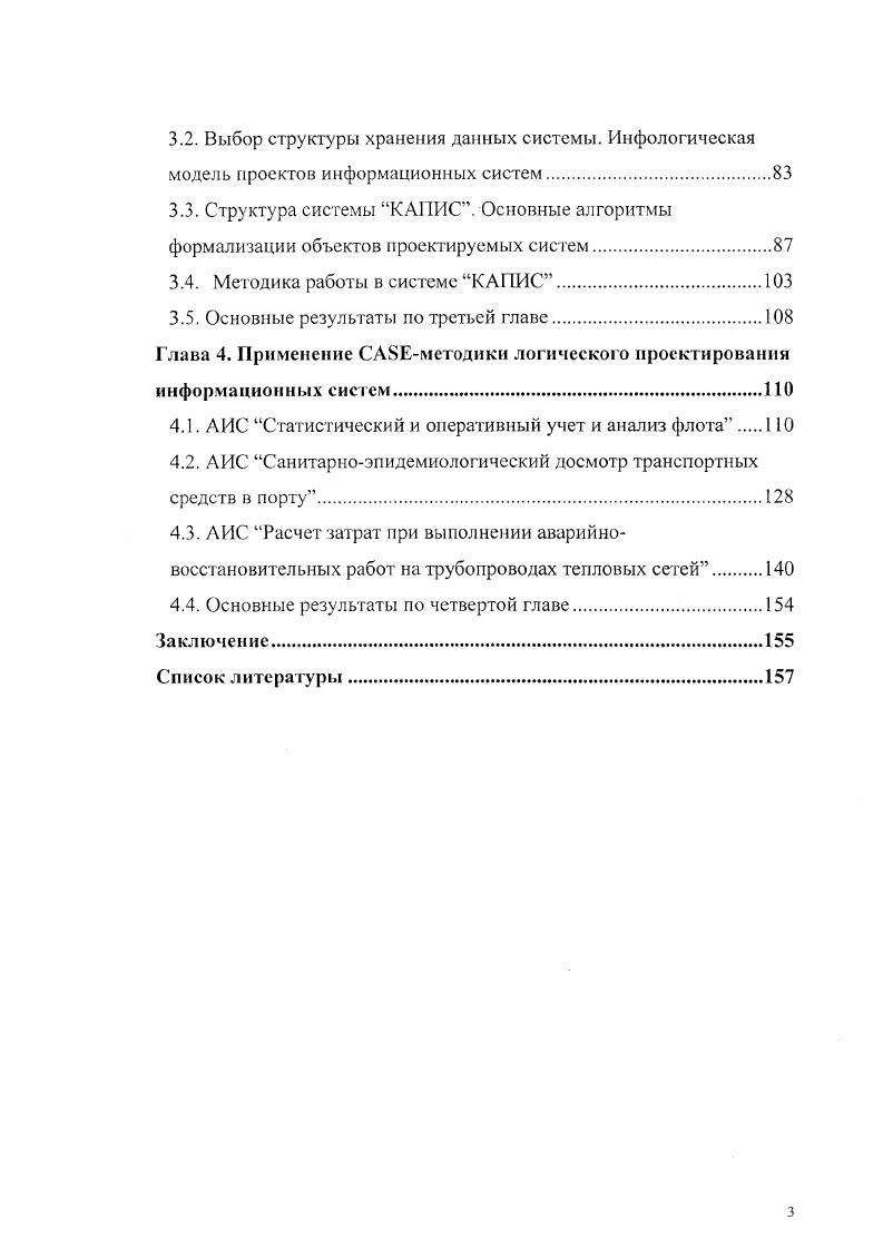 1.5. Основные результаты по первой главе