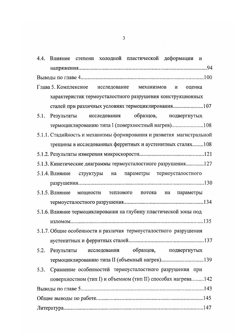 1.1. Основные подходы к анализу множественного разрушения