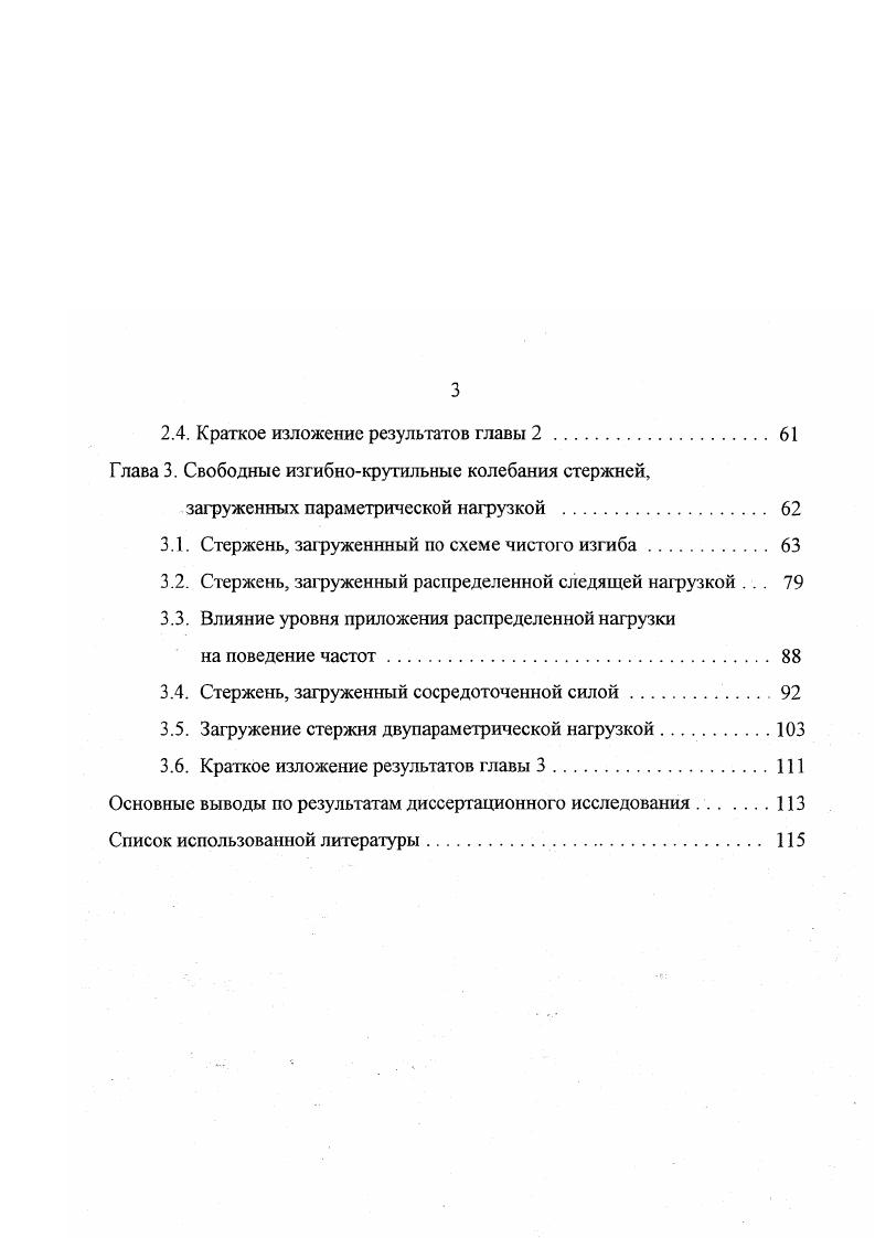 1.1.3. Стержни комбинированного профиля.