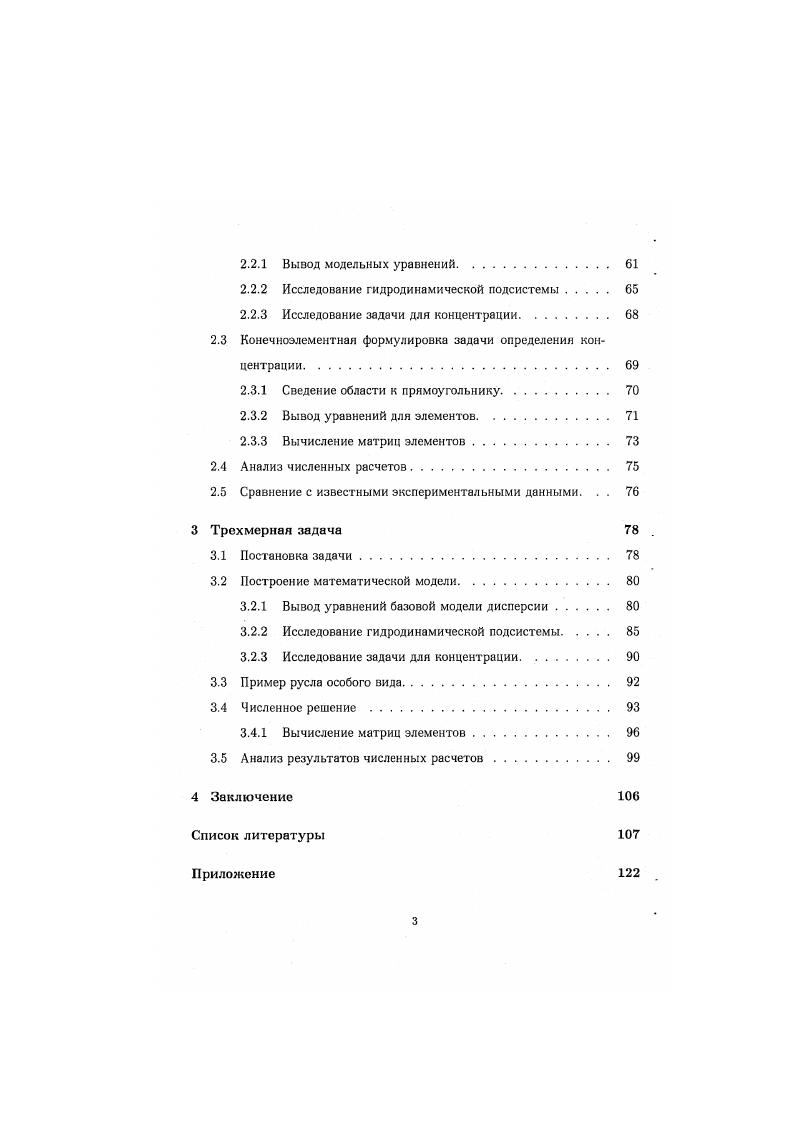 0.1.1 Формульные и интегральные модели 