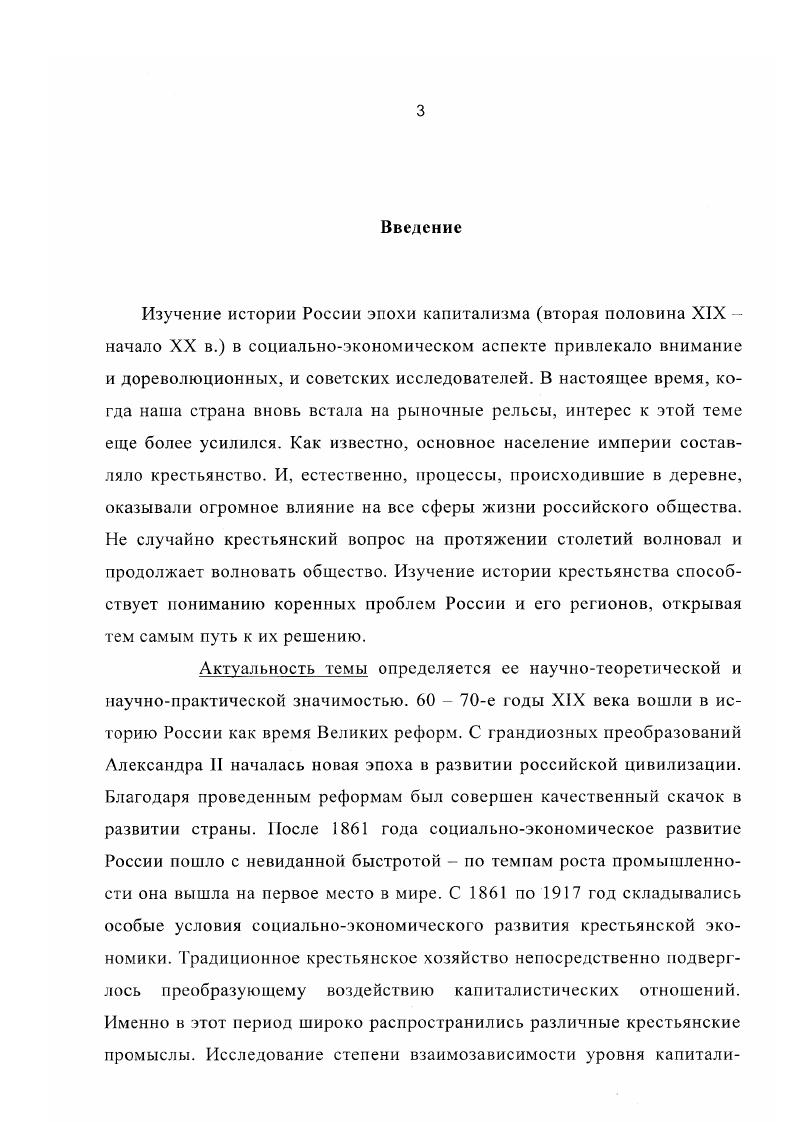 Чувашского края как особая отрасль экономики общая характеристика