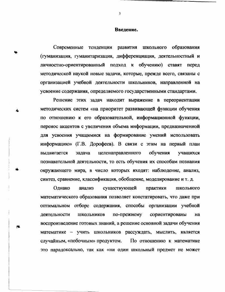 1.1. Сущность метода моделирования.