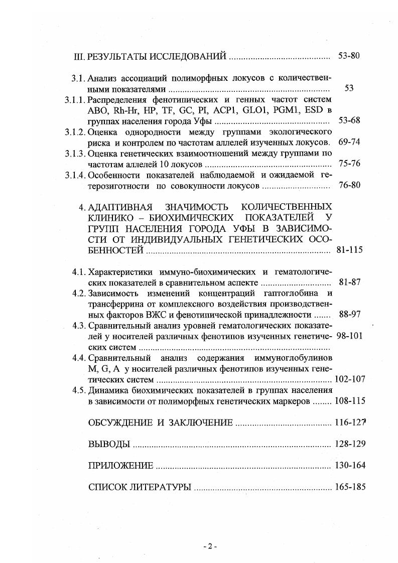 1.2. Патофизиологические основы диагностики заболеваний печени. 