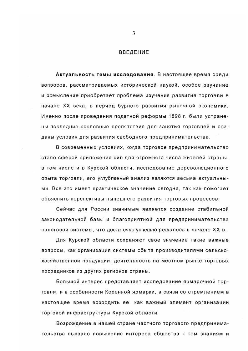 1. Правовое регулирование торговли . 