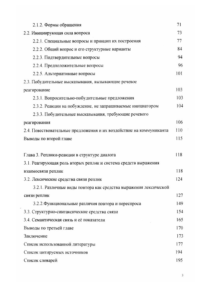 1.1.1. Диалог взгляд из глубины веков 