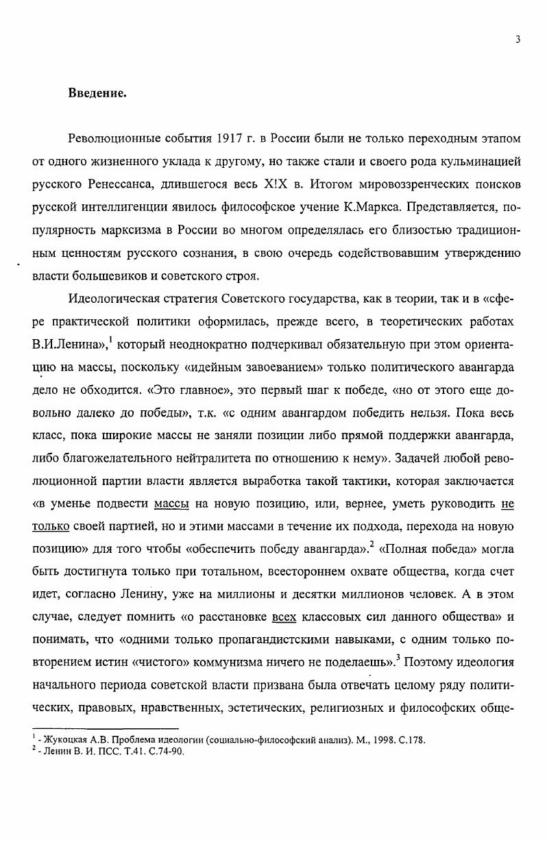  1 Концептуальное оформление пролетарской культуры в трудах А.А.Богданова и