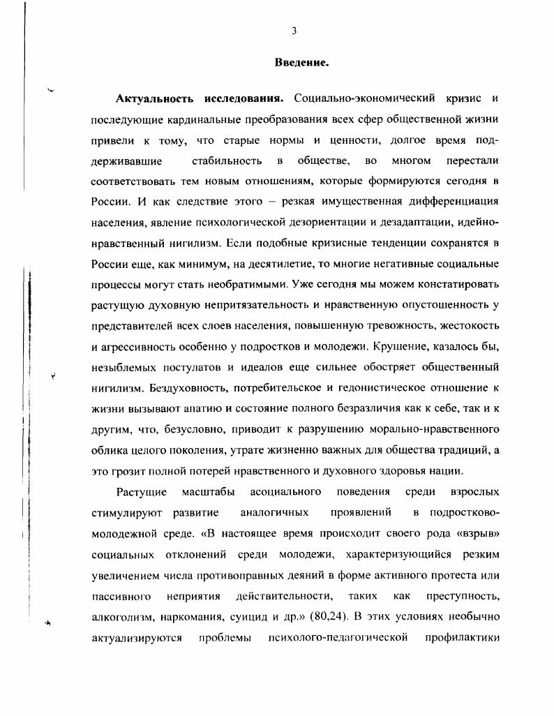 Заключение 4