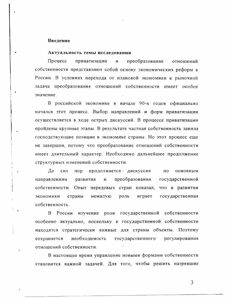 11. Организационноправовые методы процесса