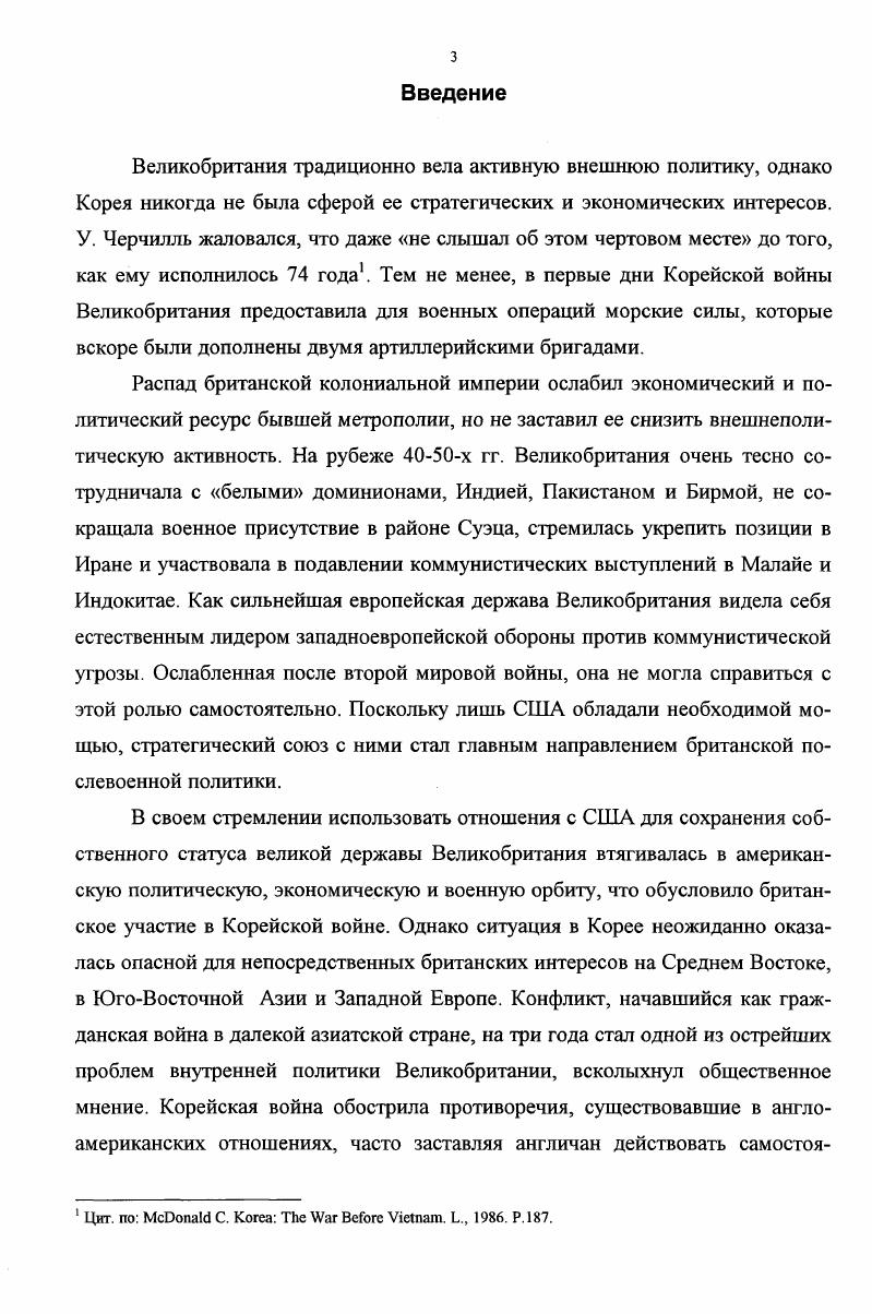 1.1. Британская дипломатия и начало военных действий