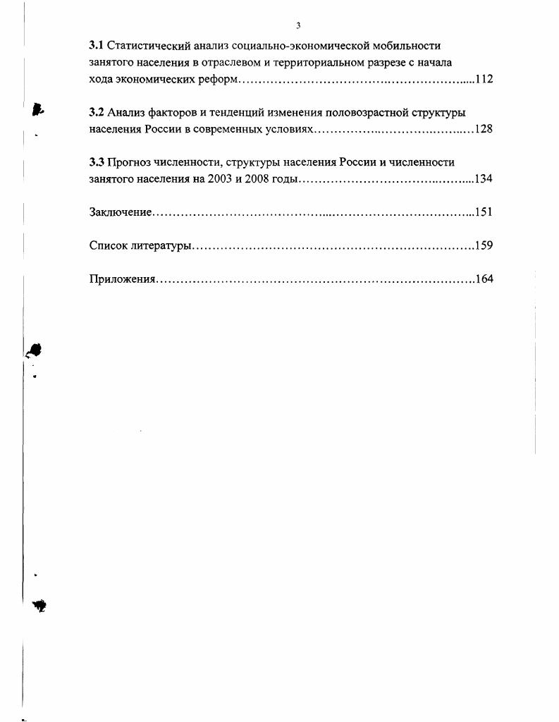 2.3 Многомерный статистический анализ региональной дифференциации.