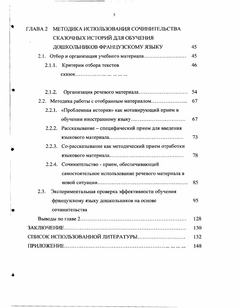 если человек живет не в обществе репрессивного типа, не в семье репрессивного типа и не учится в школе репрессивного типа. Сравним эти данные с психологическими особенностями детей 6 лет. Что касается мотивов любой детской деятельности, например, игры или рисования, то, по выражению Выготского Л. С., ребнка интересует прежде всего процесс, а не результат . 
