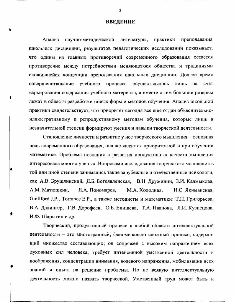 МЫШЛЕНИЯ УЧАЩИХСЯ ПОСРЕДСТВОМ МЕТОДА АНАЛОГИИ В ПРОЦЕССЕ ОБУЧЕНИЯ ГЕОМЕТРИИ