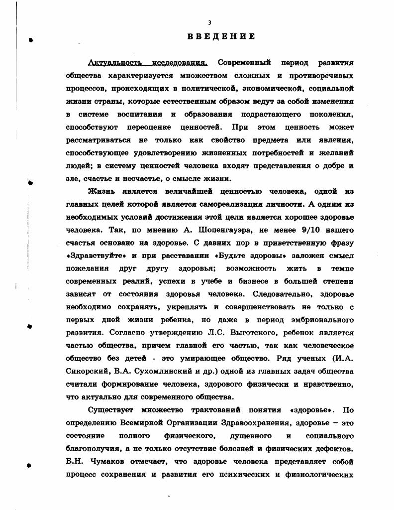 2.3. Анализ результатов экспериментальноисследовательской деятельности 