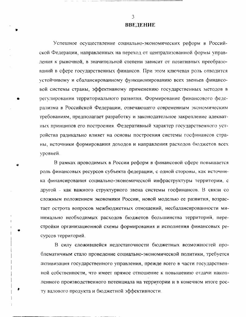 1.1. Сущность и объективные предпосылки становления