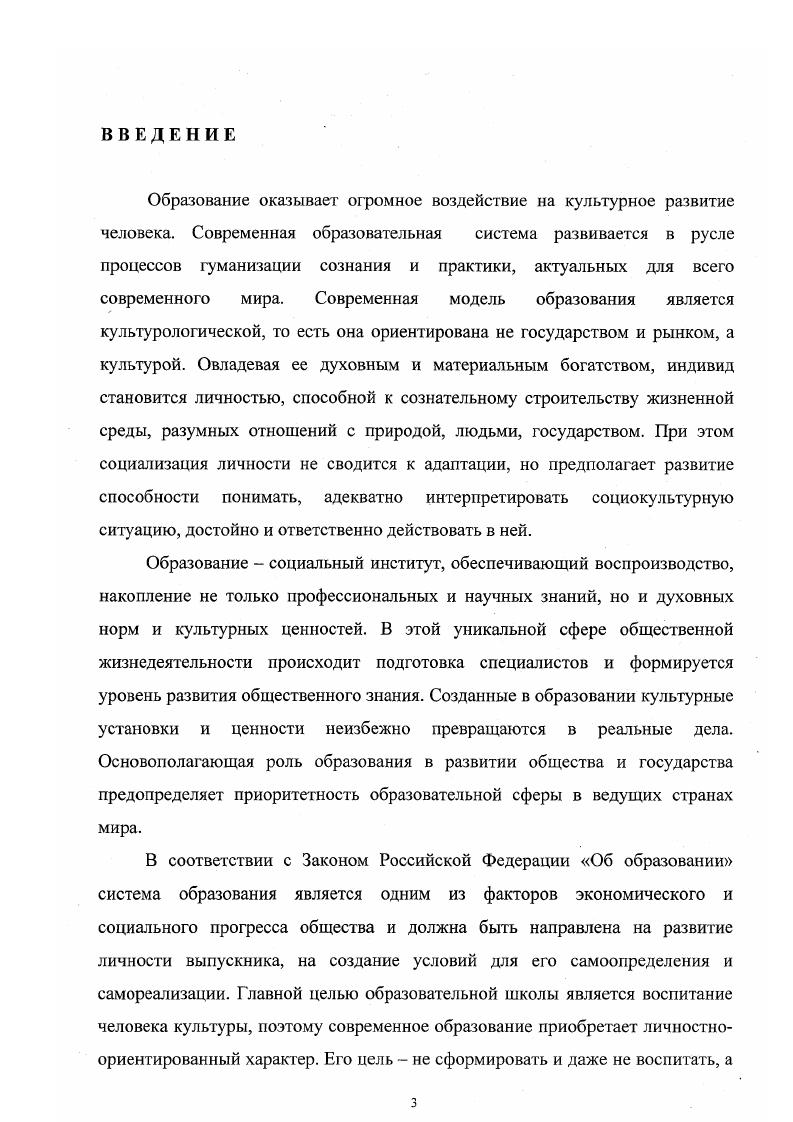 1.1. Генезис среднего специального образования