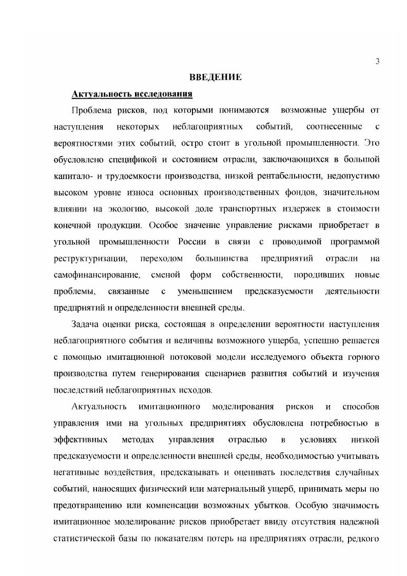 2.2. Сценарный подход к анализу рисков