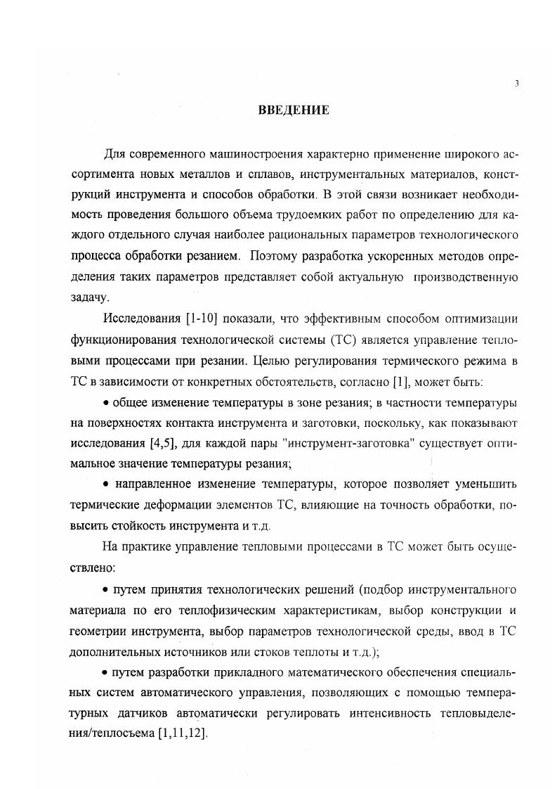 1.1 Математическая формулировка задач 