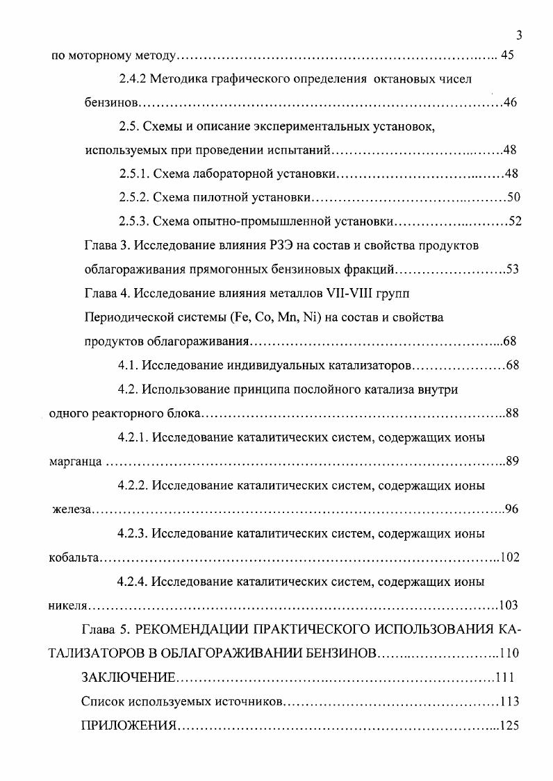 1.2. Химические превращения углеводородов на цеолитных катализаторах.
