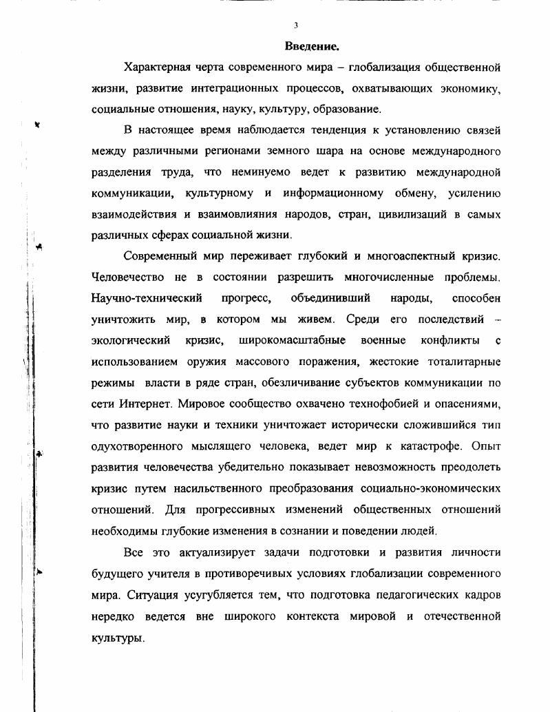 2.2.Видеотренинг как метод подготовки будущего учителя к решению задач интеркультурного воспитания школьников. 