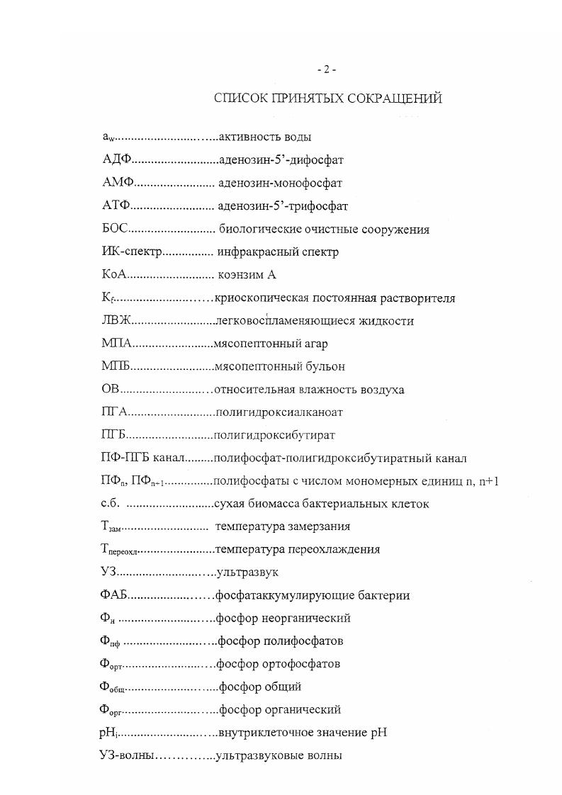 1.1. Минеральные резервные вещества.