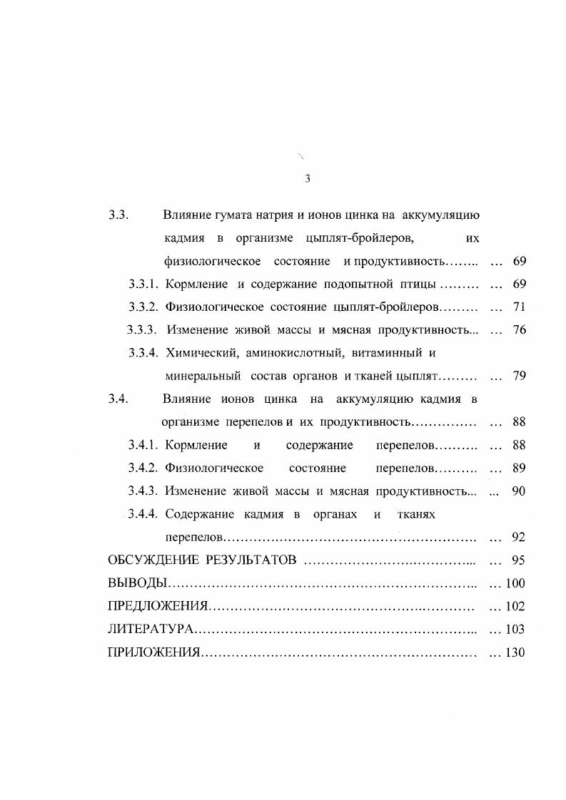1.2. Роль кадмия в загрязнении окружающей среды и его влияние на организмы 