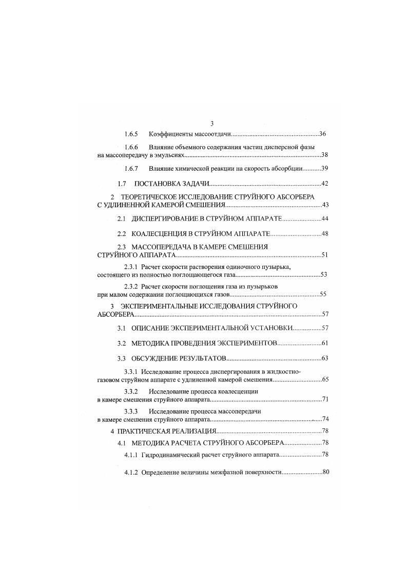 1.2.1 Устройство, принцип работы, области применения