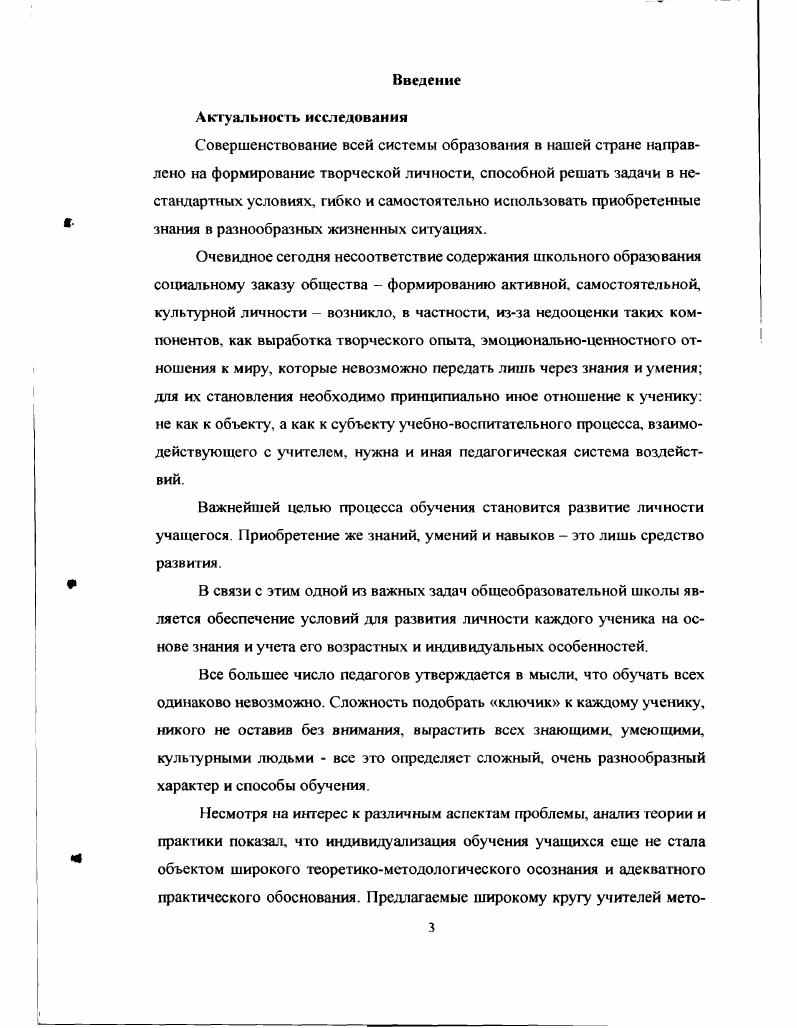 1. 2. Основные этапы формирования понятий у учащихся.