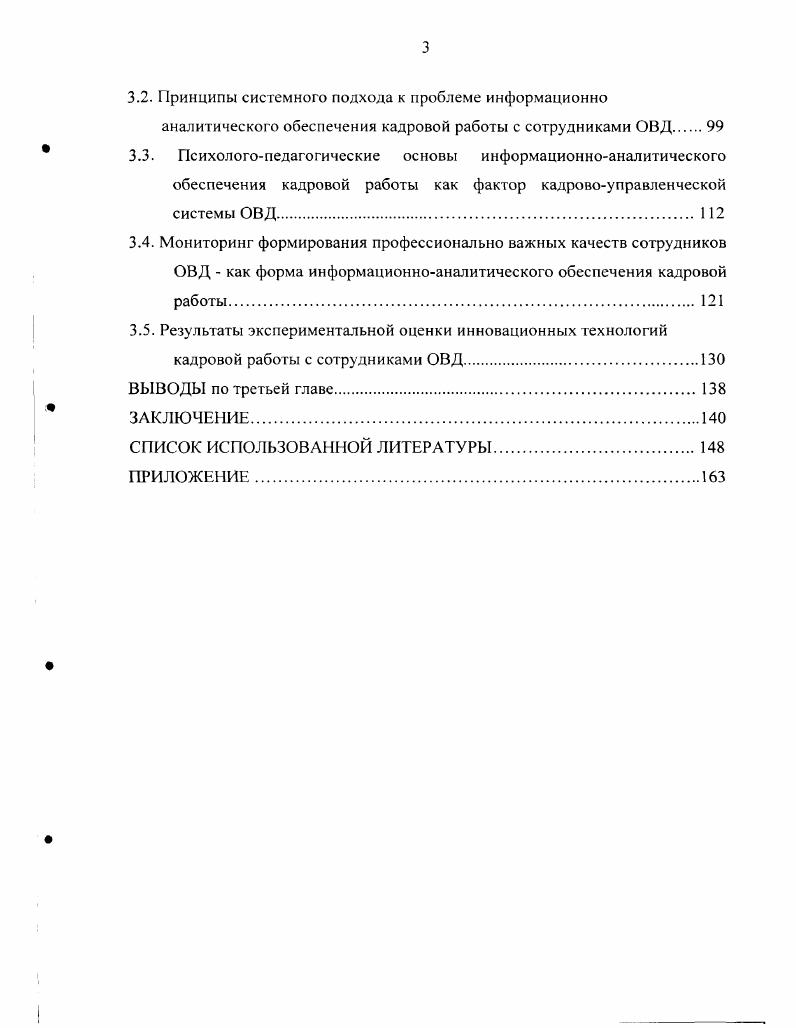 1.2. Психологопедагогические проблемы оценки профессионально