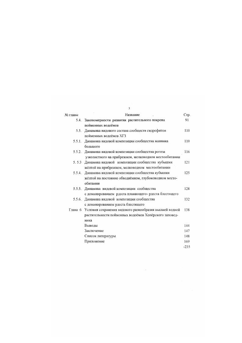 Глава 2. Краткий очерк природных условий 