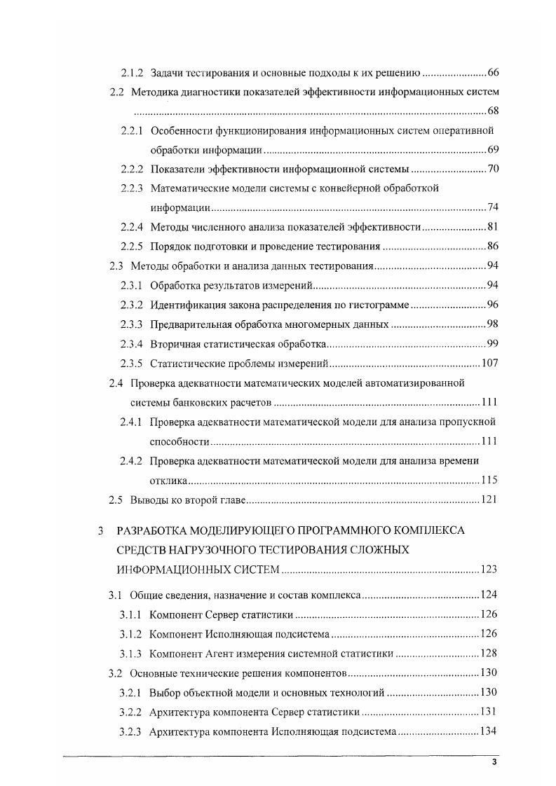 1.1 Анализ жизненного цикла информационных систем и основных проблем обновления