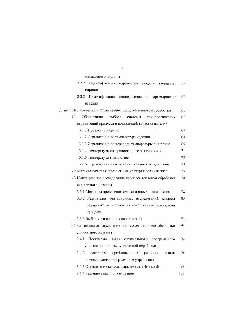 1.1 Технология производства силикатного кирпича