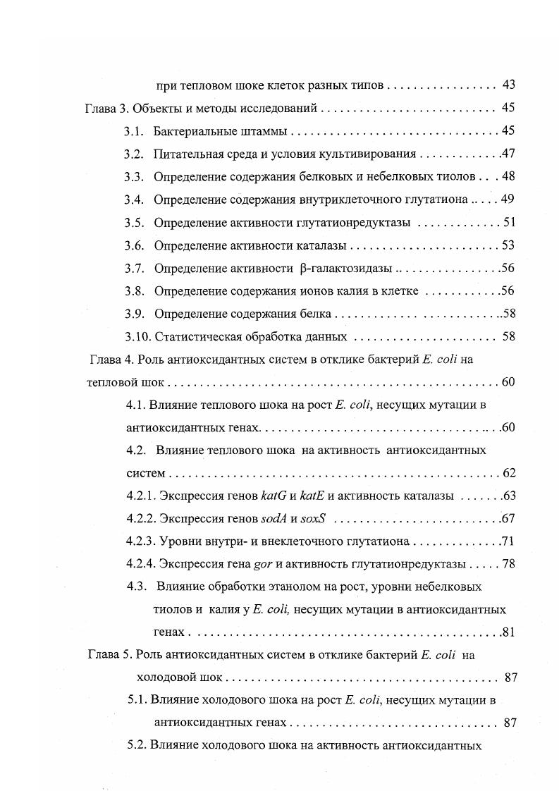 1.1. Влияние температуры на рост и развитие микроорганизмов . 