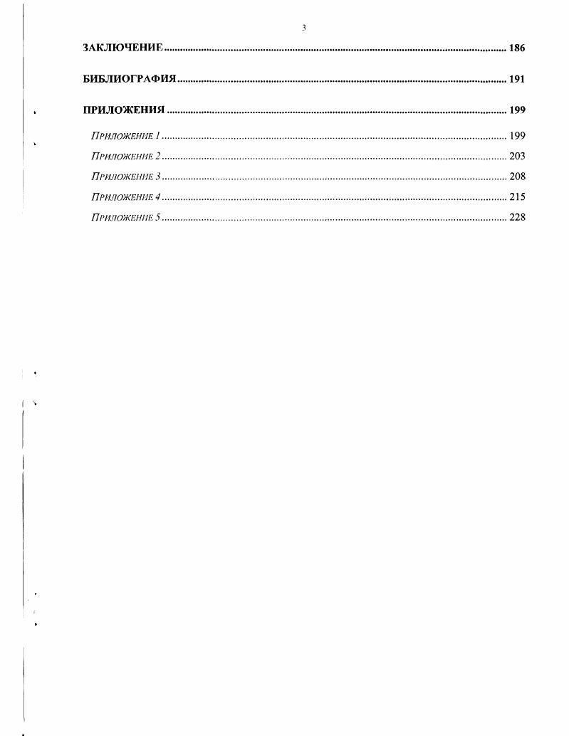 1 Фундаментальный подход в принятии решений на рынке ценных бумаг.