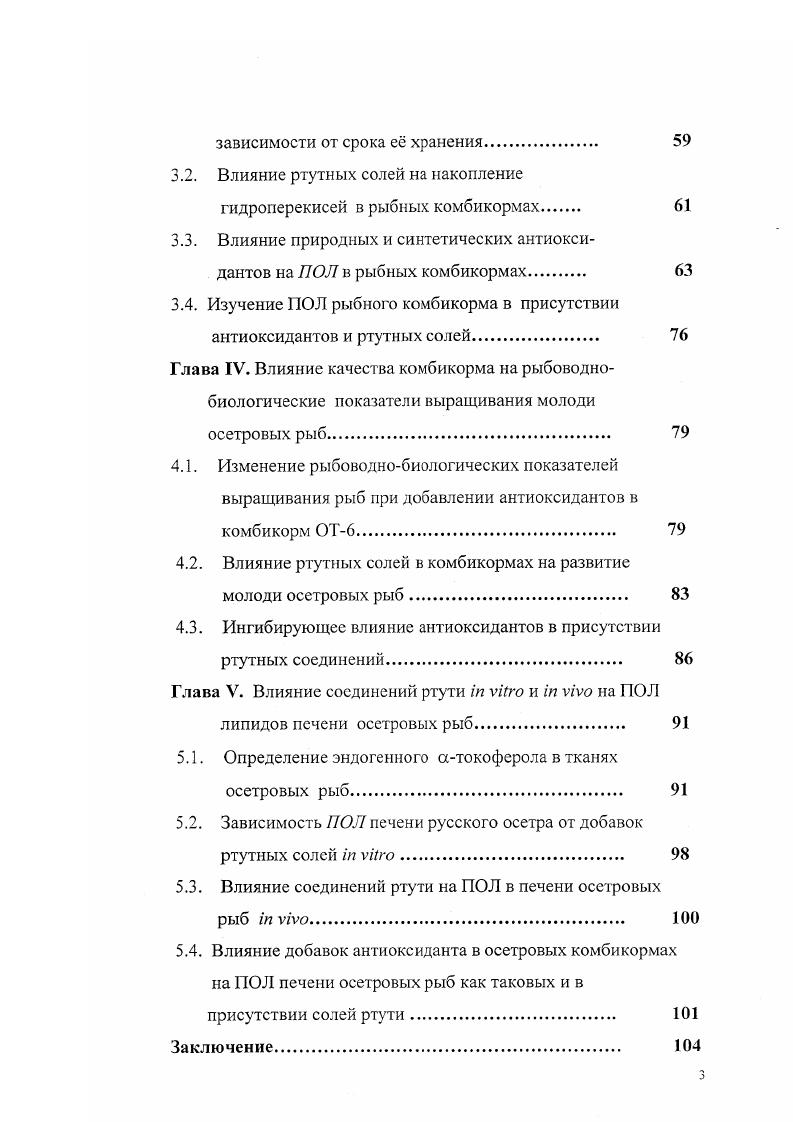 1.3. Источники соединений ртути в окружающей среде 