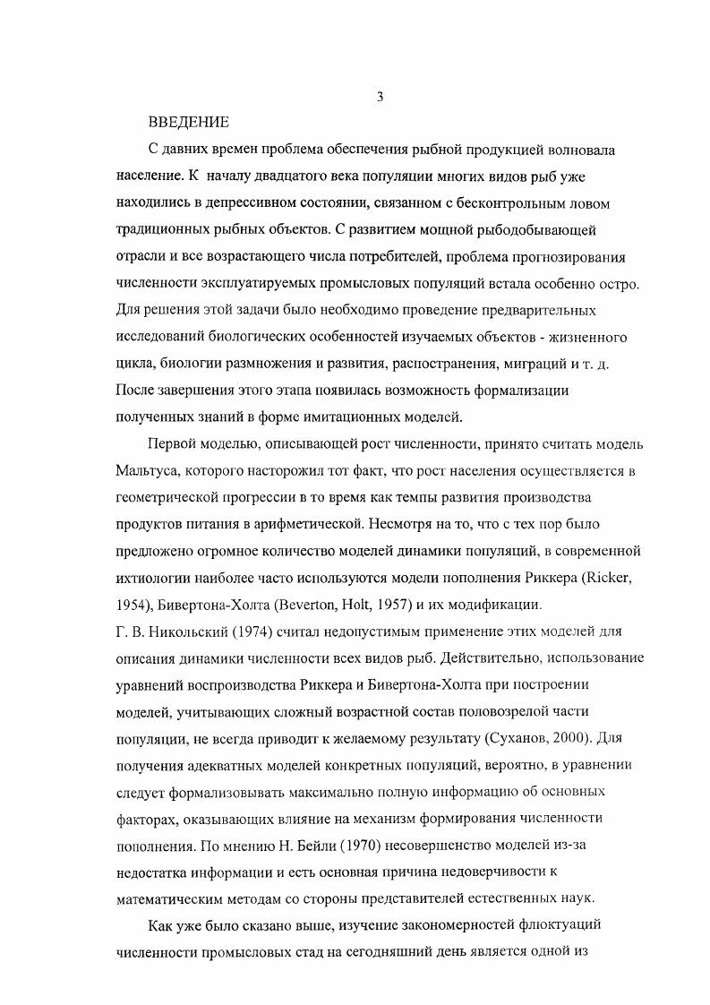 ГЛАВА 2. АНАЛИЗ СХОДСТВА ДИНАМИК ЧИСЛЕННОСТИ И