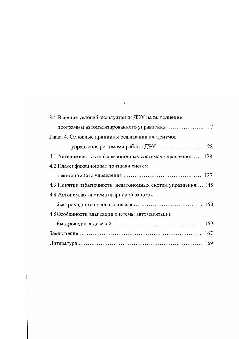 1.1 Основные характеристики транспортного процесса.