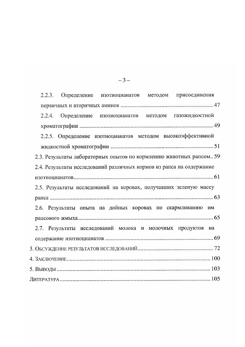 1.1.1. Рапс  ценная кормовая культура.