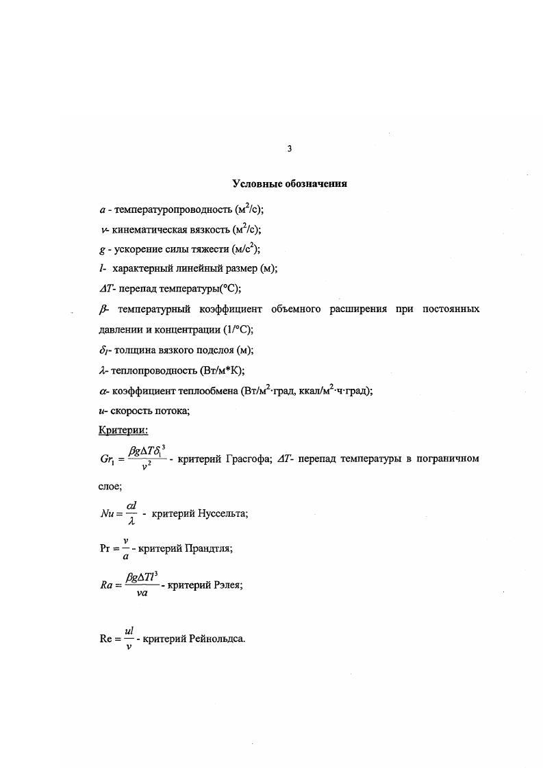 2. Основные проблемы гидротермального роста кристаллов