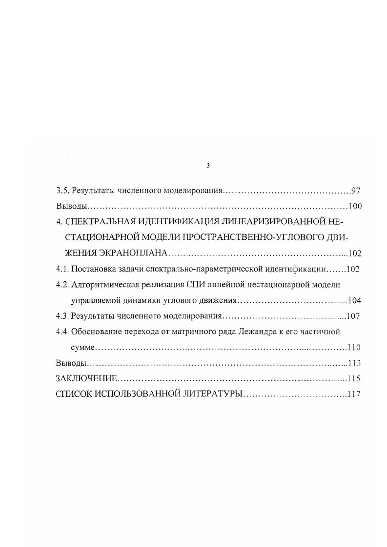 моделирования движения в пространстве.