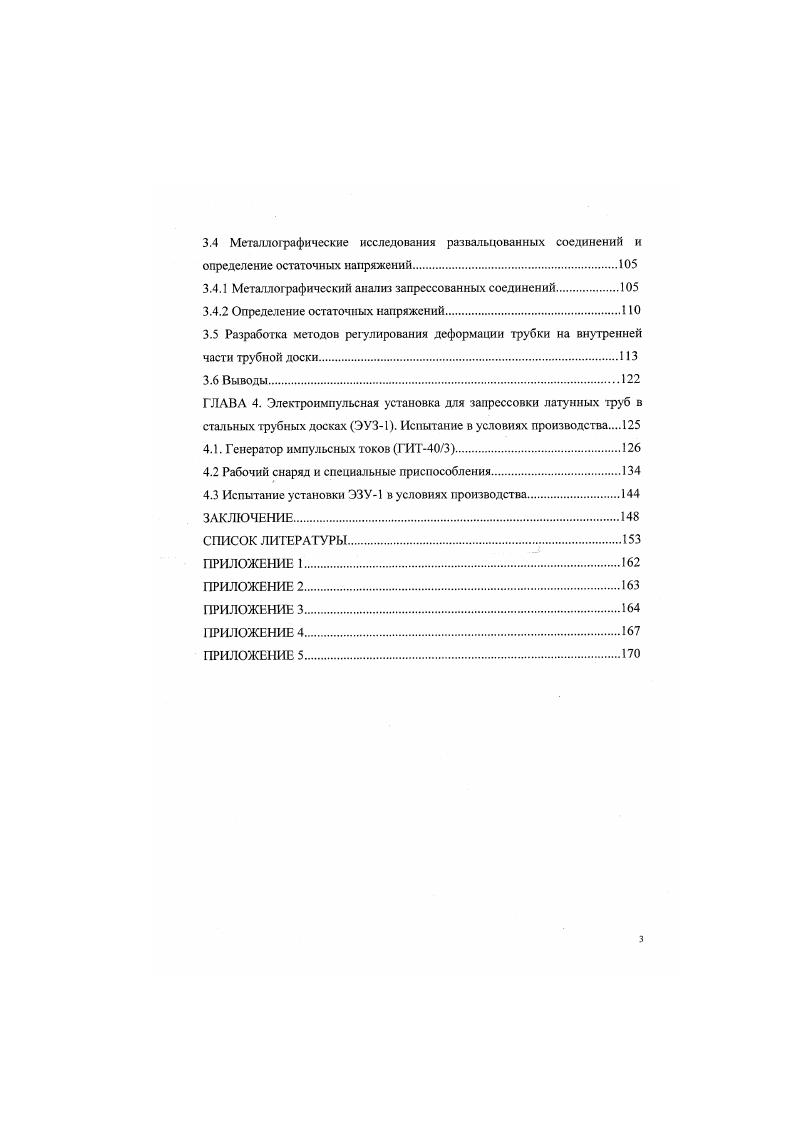 1.2 Способы развальцовки трубок традиционными методами