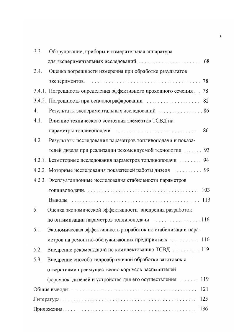1. . Причины ухудшения показателей работы факторных