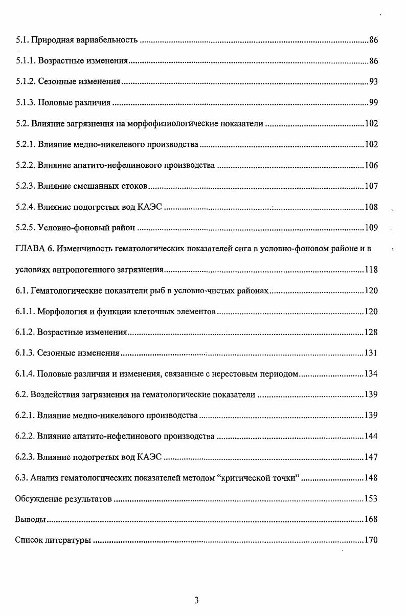 1.2. Динамика антропогенной нагрузки на водоем.